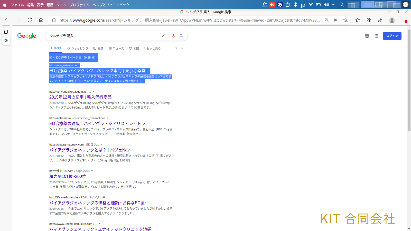 東京赤薬堂様 SEO対策